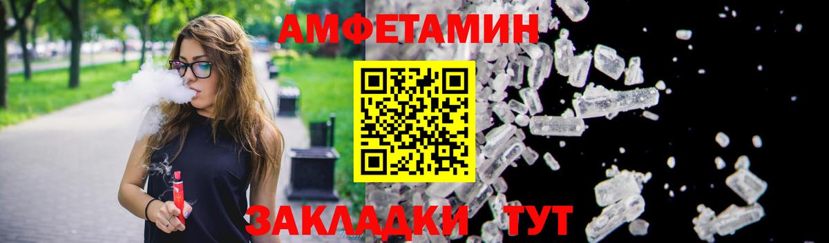 Корсаков  АМФ 97%  АМФЕТАМИН  Вход с VPN 