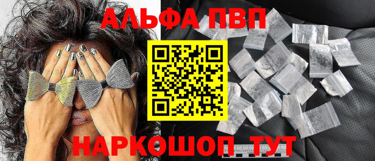 A-PVP VHQ Корсаков