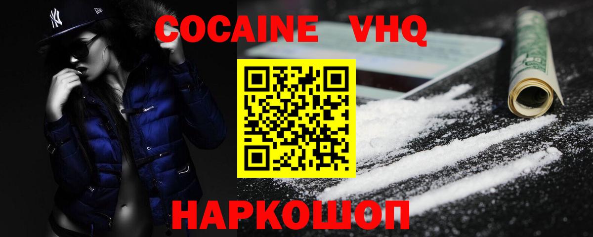 КОКАИН Fish Scale Корсаков