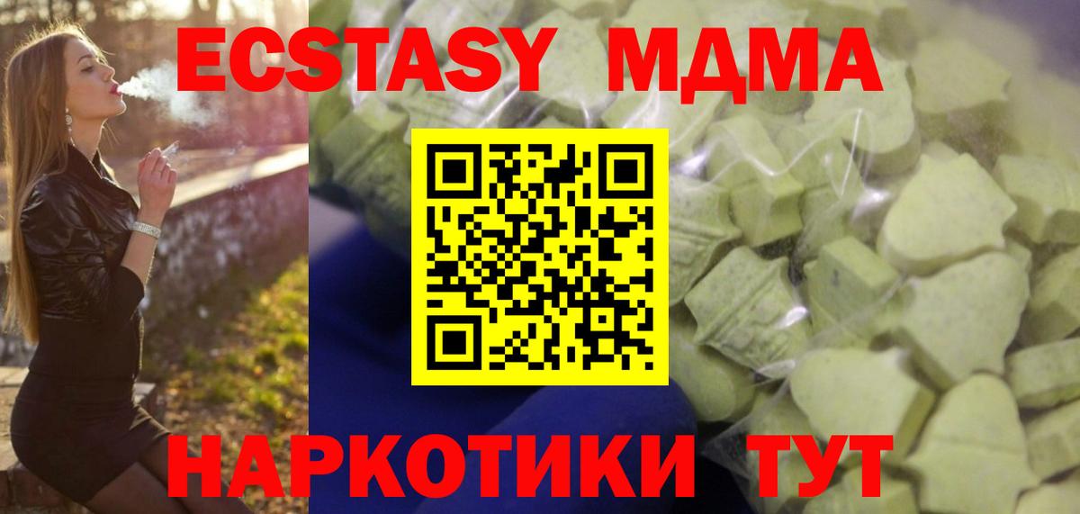 Корсаков  ЭКСТАЗИ 99%  Экстази 280мг  ЭКСТАЗИ  Вход с VPN 