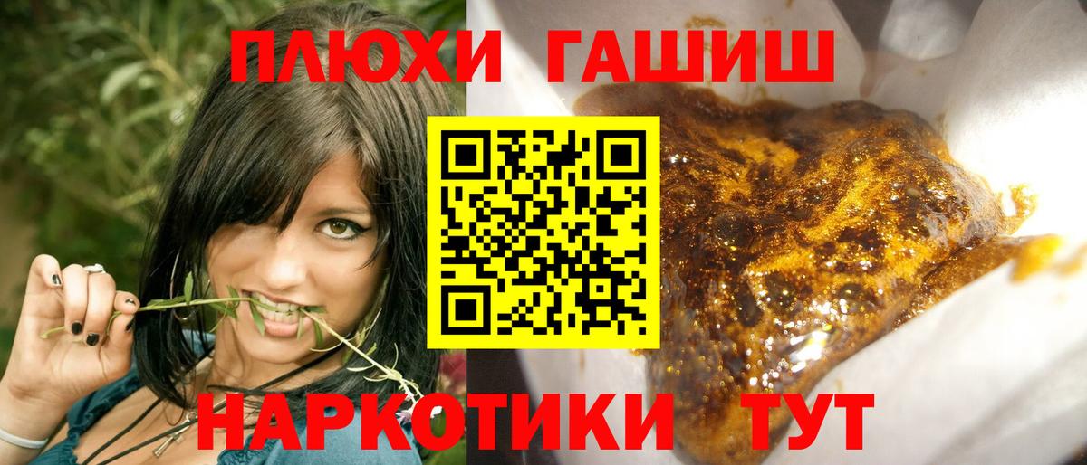 Корсаков  Гашиш убойный  Вход с VPN  Гашиш 40% ТГК 