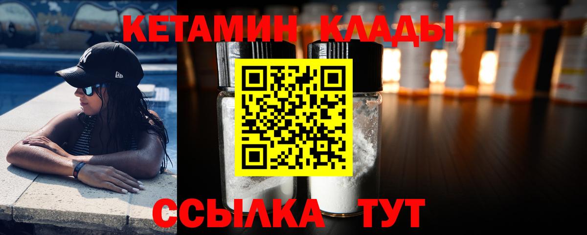 КЕТАМИН VHQ Корсаков