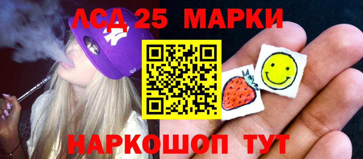 Корсаков  ЛСД экстази кислота  LSD-25 экстази ecstasy  Вход с VPN 