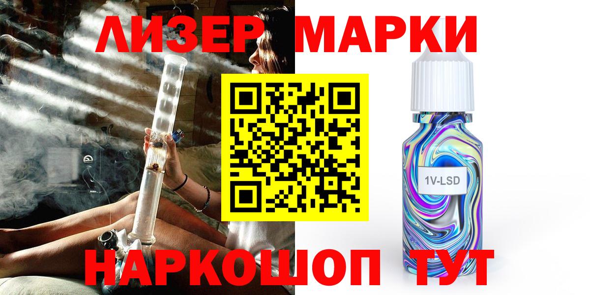 Марки 25I-NBOMe 1,5мг Корсаков