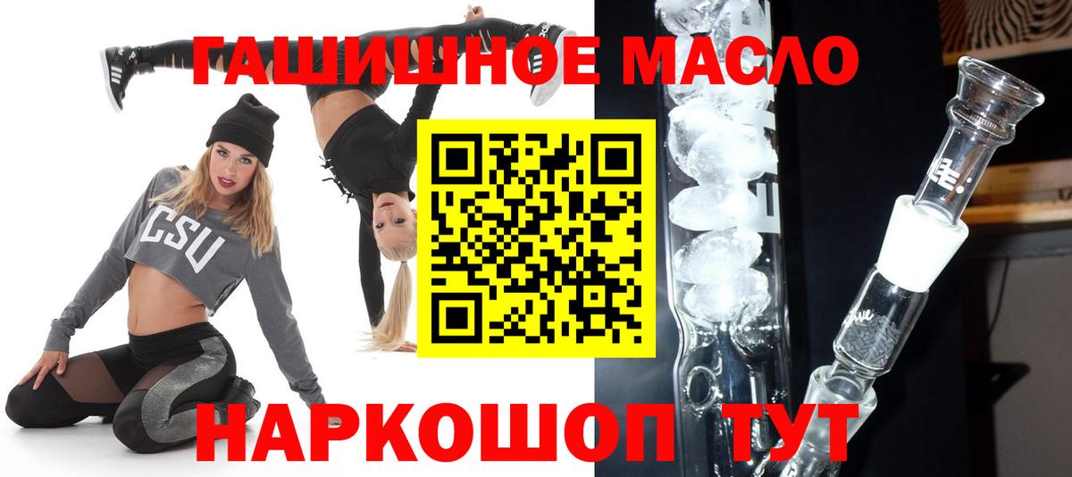 Дистиллят ТГК THC oil Корсаков