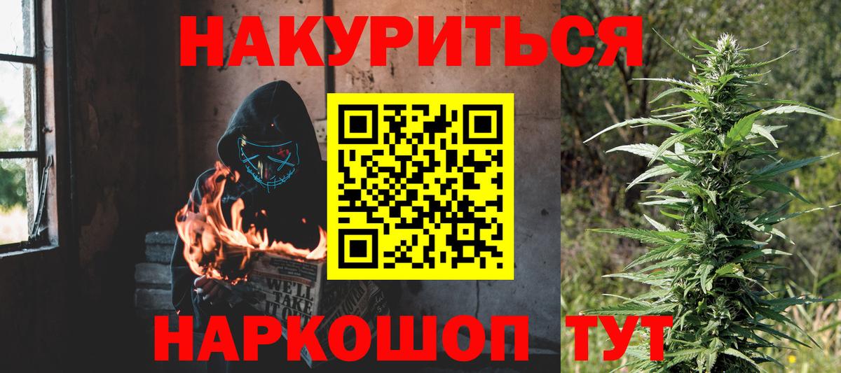 Каннабис марихуана Корсаков